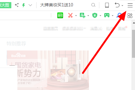 百度瀏覽器開啟多窗口模式圖文教程