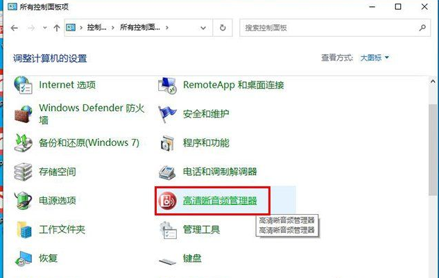 Win10揚聲器未插入怎么解決？揚聲器顯示未插入解決方案