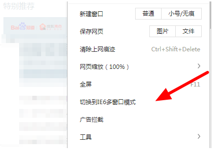 百度瀏覽器開啟多窗口模式圖文教程