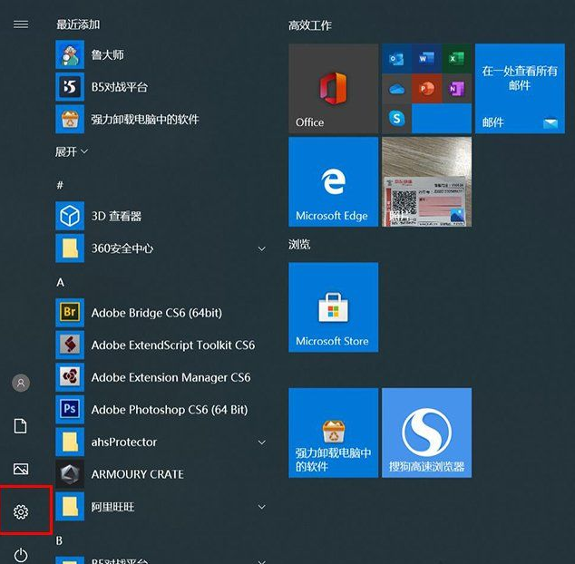 Win10系統在哪里卸載軟件？Win10四種卸載軟件方法