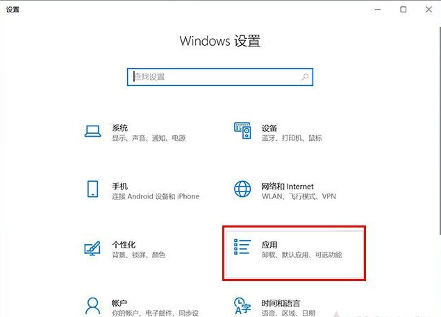 Win10系統在哪里卸載軟件？Win10四種卸載軟件方法