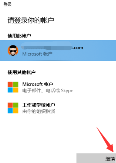 Win10便箋怎么同步？Win10便箋同步設置方法