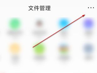 QQ瀏覽器怎么把文件加到私密空間