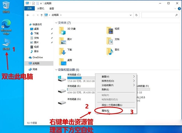 WIN10 20H2(2009版)找回舊版系統屬性界面的幾種方法