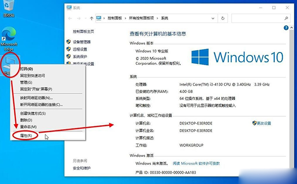 WIN10 20H2(2009版)找回舊版系統屬性界面的幾種方法