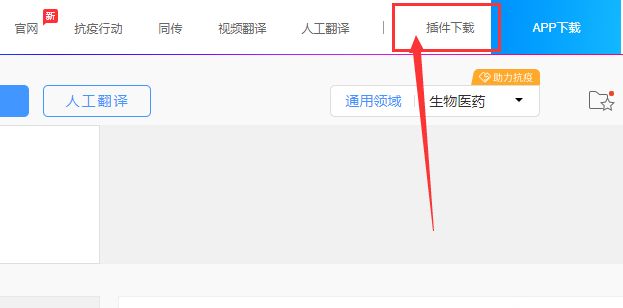 瀏覽器怎么使用百度翻譯