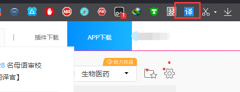 瀏覽器怎么使用百度翻譯