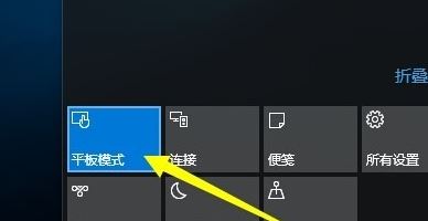 Win10桌面模式快捷切換怎么操作？Win10桌面平板模式切換方法
