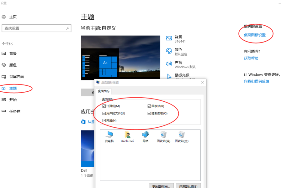 圖文詳解迅速上手Win10使用技巧！