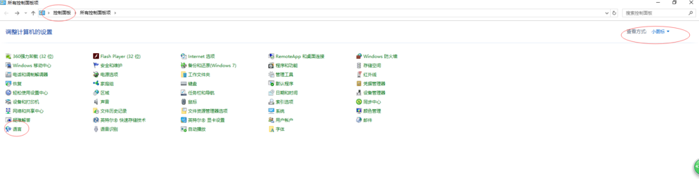 圖文詳解迅速上手Win10使用技巧！