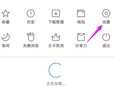 QQ瀏覽器在哪關(guān)閉小說暢讀模式