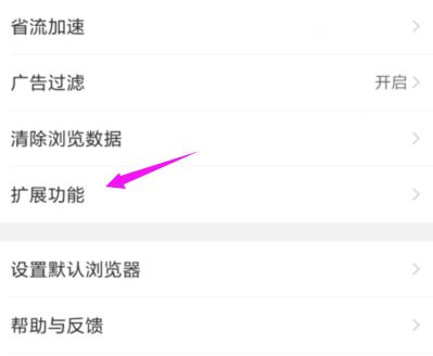 QQ瀏覽器在哪關(guān)閉小說暢讀模式