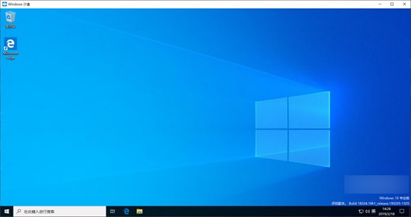 Win10沙盒功能怎么用？win10沙盒使用教程