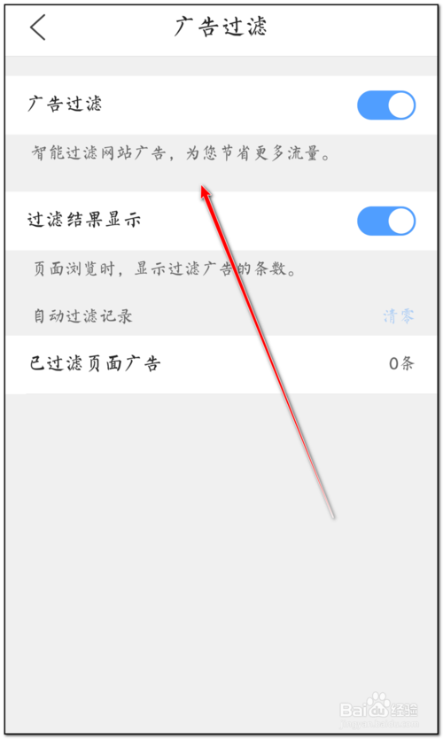 手機QQ瀏覽器怎么屏蔽天天快報