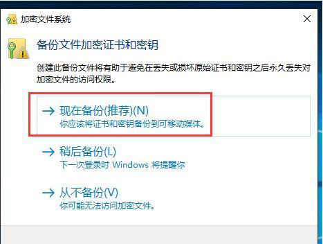 Win10文件夾加密,淺析Win10文件夾加密碼怎么設(shè)置的方法