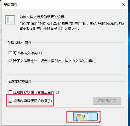 Win10文件夾加密,淺析Win10文件夾加密碼怎么設(shè)置的方法
