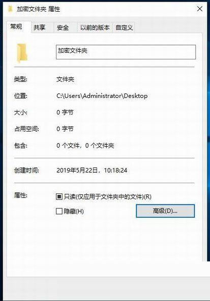 Win10文件夾加密,淺析Win10文件夾加密碼怎么設(shè)置的方法