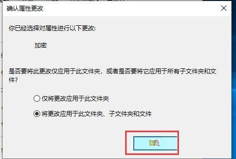 Win10文件夾加密,淺析Win10文件夾加密碼怎么設(shè)置的方法