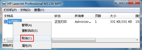 Win7打印時文檔被掛起如何解決?Win7文檔被掛起解決方法