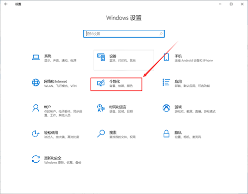 Win10如何禁止開始菜單自動安裝應用或游戲？三步教你禁止！