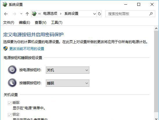 微軟Win10關機設置里沒有“啟用快速啟動”選項怎么辦?
