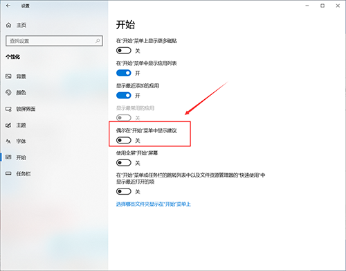 Win10如何禁止開始菜單自動安裝應用或游戲？三步教你禁止！