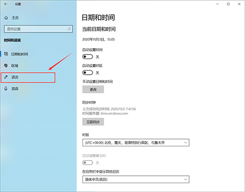 Win10的輸入法如何進(jìn)行設(shè)置呢？Win10輸入法設(shè)置方法