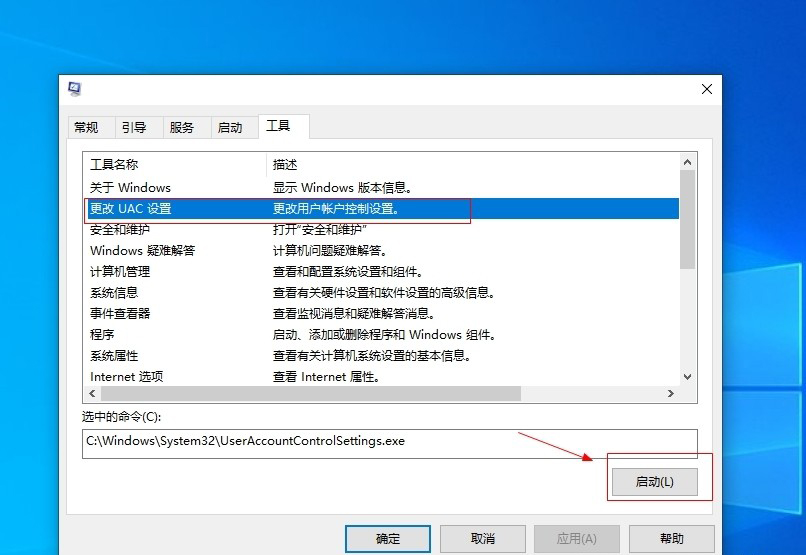 Win10如何徹底關閉用戶帳戶控制?Win10關閉用戶控制方法