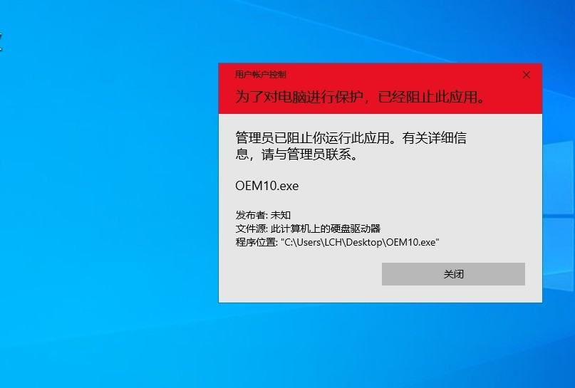 Win10如何徹底關閉用戶帳戶控制?Win10關閉用戶控制方法