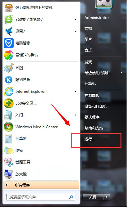 如何解決風林火山Win7系統.exe文件無法打開?淺析風林火山Win7系統.exe文件無法打開解決方法