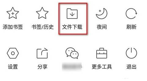 手機qq瀏覽器默認下載文件路徑位置分享