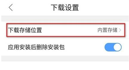 手機qq瀏覽器默認下載文件路徑位置分享