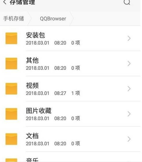 手機qq瀏覽器默認下載文件路徑位置分享