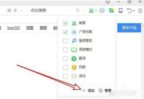 360瀏覽器網頁微信安裝圖文教程