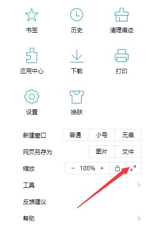 qq瀏覽器全屏瀏覽模式開啟教程