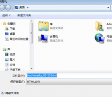 如何導(dǎo)出百度瀏覽器的收藏夾