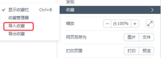 如何導(dǎo)出百度瀏覽器的收藏夾