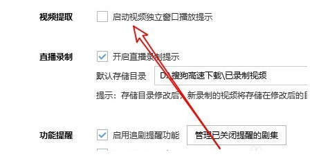 搜狗瀏覽器開啟獨立窗口播放視頻功能教程
