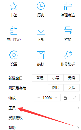 QQ瀏覽器開啟自動刷新功能圖文教程