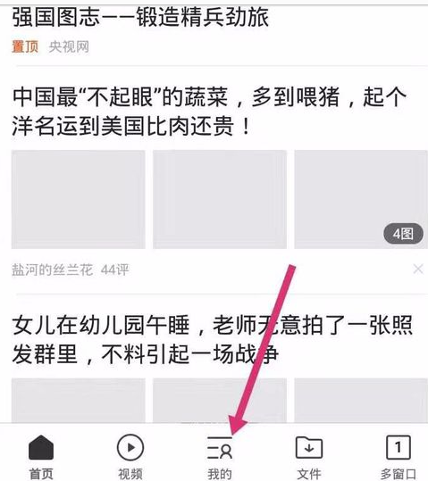 手機(jī)qq瀏覽器開啟廣告過濾功能圖文教程