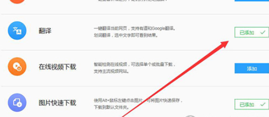 QQ瀏覽器劃詞翻譯功能怎么用