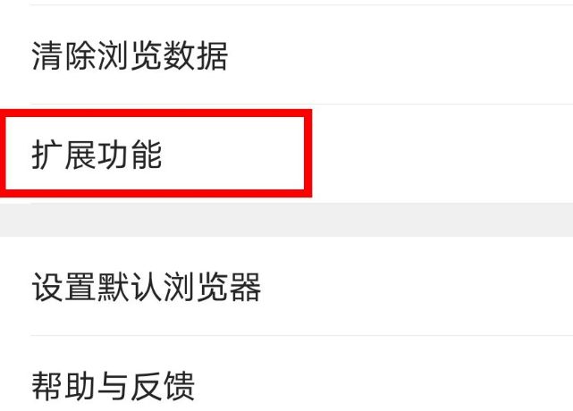 QQ瀏覽器怎么關閉WiFi自動登錄提示