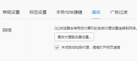 qq瀏覽器器無(wú)法正常登錄瀏覽器解決方法
