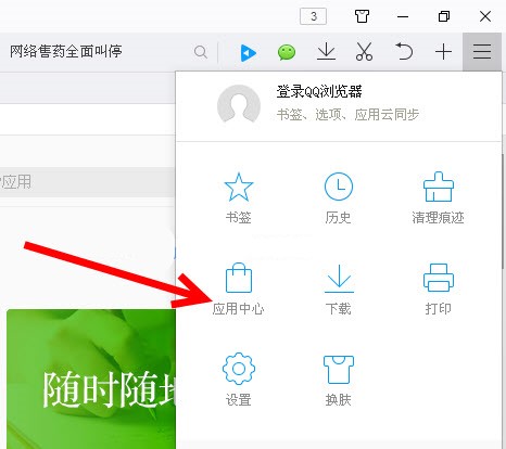 qq瀏覽器一鍵下載網(wǎng)頁視頻教程