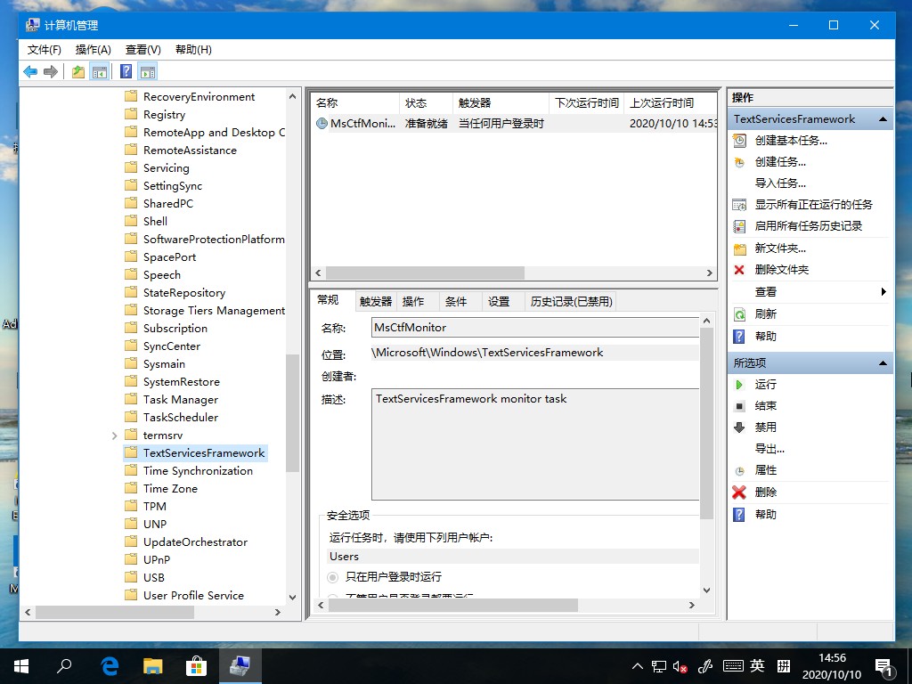 Win10微軟輸入法打不出漢字？這個(gè)方法麻煩收好了