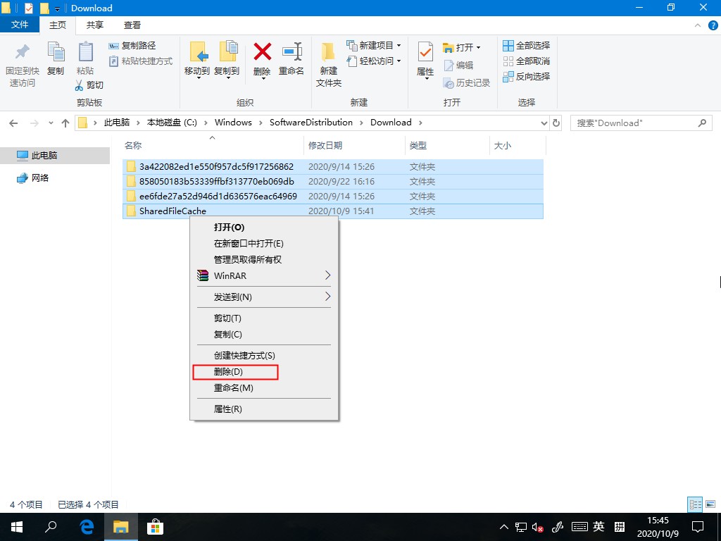Win10系統應用商城下載記錄如何刪除?只需刪除這個文件輕松解決