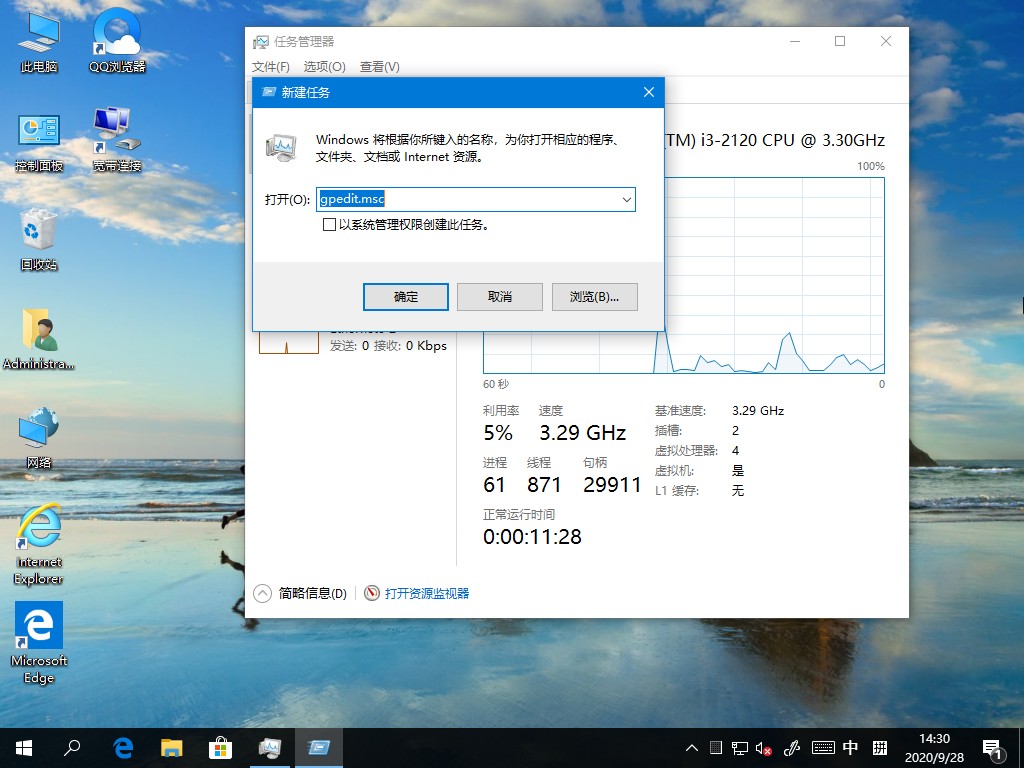 Win10系統游戲無法全屏回彈到桌面的解決方法