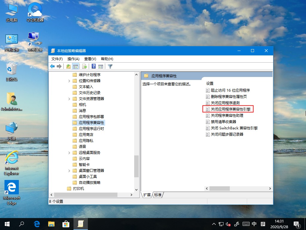 Win10系統游戲無法全屏回彈到桌面的解決方法