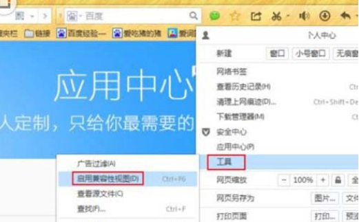 QQ瀏覽器為什么會出現(xiàn)網(wǎng)頁顯示不全