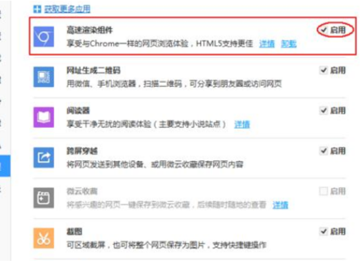 QQ瀏覽器為什么會出現(xiàn)網(wǎng)頁顯示不全